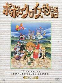 ファーストアニメ 「ポポロクロイス物語」 - ポポロクロイス探偵局