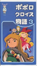 ファーストアニメ 「ポポロクロイス物語」 - ポポロクロイス探偵局